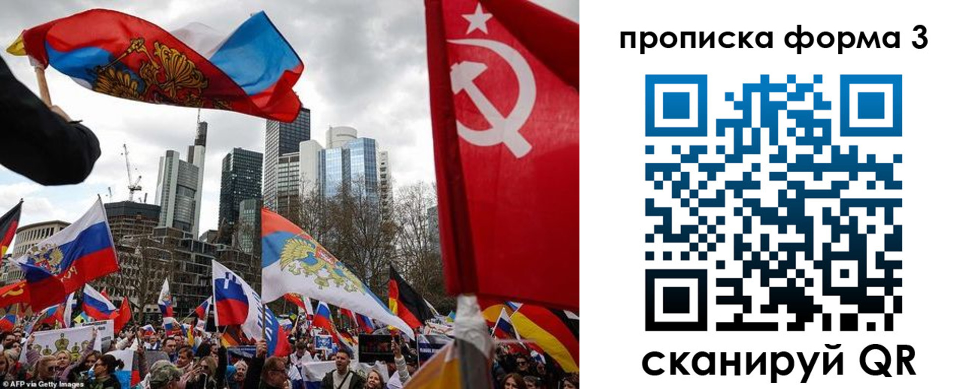 прописка в Пугачёве