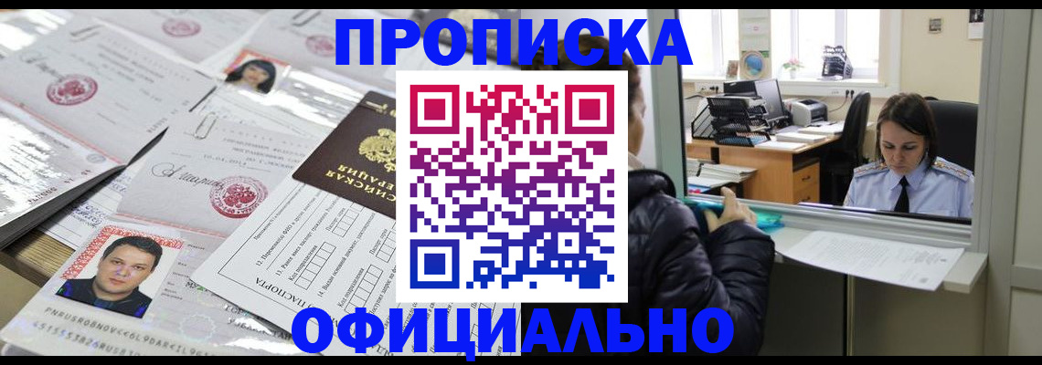 прописка гарантия в Пугачёве