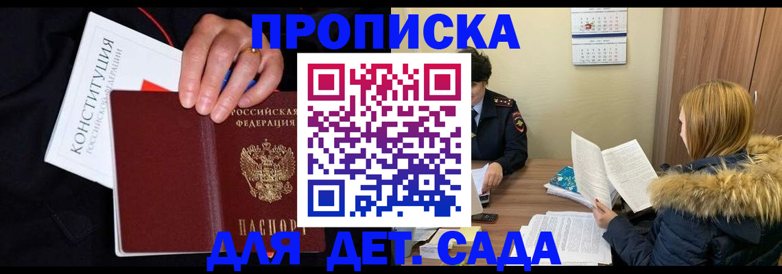 временная регистрация законно в Пугачёве