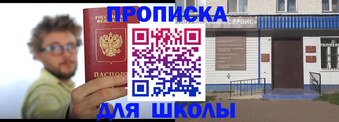 временная регистрация купить в Пугачёве