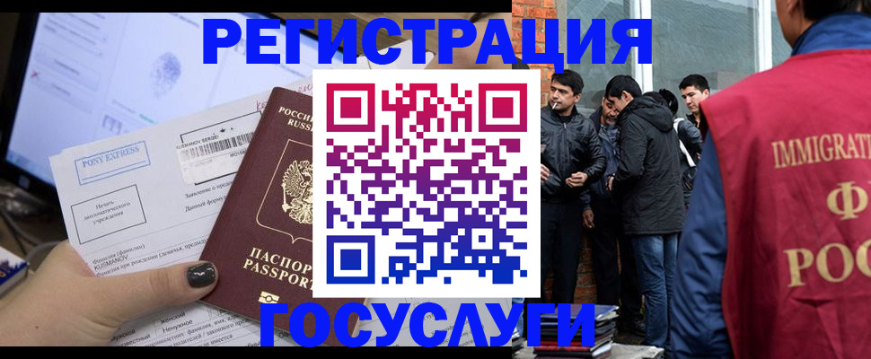 прописка штамп в Пугачёве