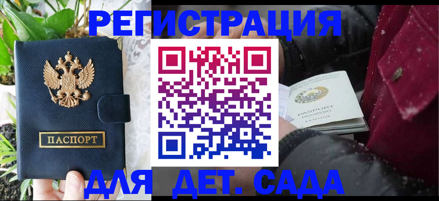 прописка в Пугачёве