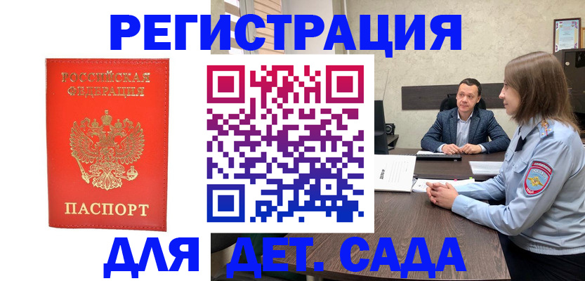 временная регистрация законно в Пугачёве