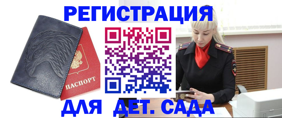 прописка для военкомата в Пугачёве