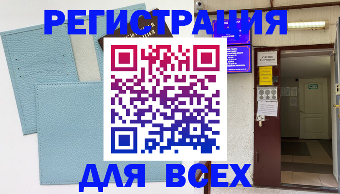 прописка гарантия в Пугачёве