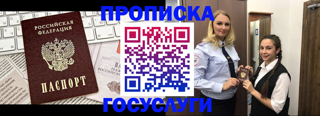 временная регистрация для школы в Пугачёве