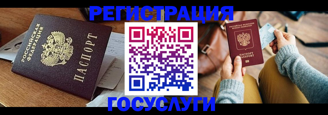 временная регистрация для школы в Пугачёве