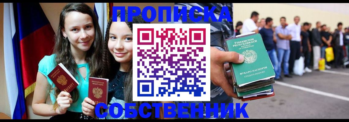 пропишу в квартире в Пугачёве